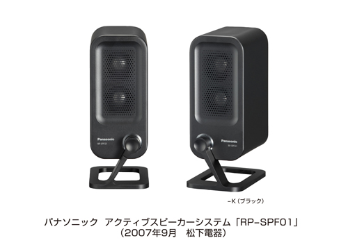 panasonic-rp-spf01-k-speaker-system.jpg