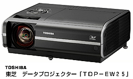 toshiba-tdp-ew25-projector.jpg